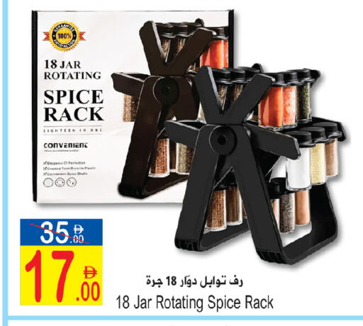 available at Sun and Sand Hypermarket in UAE - Ras al Khaimah
