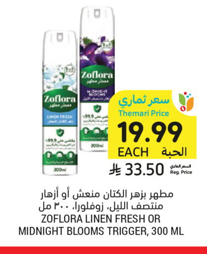 available at Tamimi Market in KSA, Saudi Arabia, Saudi - Jeddah