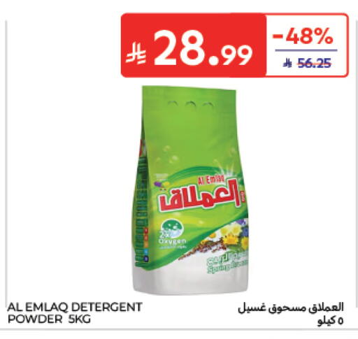 available at Carrefour in KSA, Saudi Arabia, Saudi - Jeddah