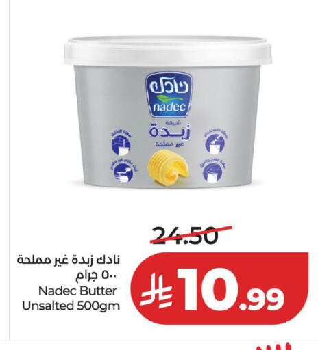 available at LULU Hypermarket in KSA, Saudi Arabia, Saudi - Al-Kharj