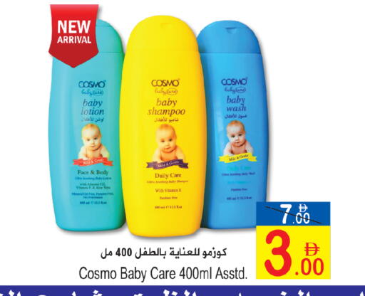 available at Sun and Sand Hypermarket in UAE - Ras al Khaimah