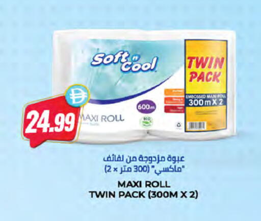available at Almaya Supermarkets in UAE - Ras al Khaimah