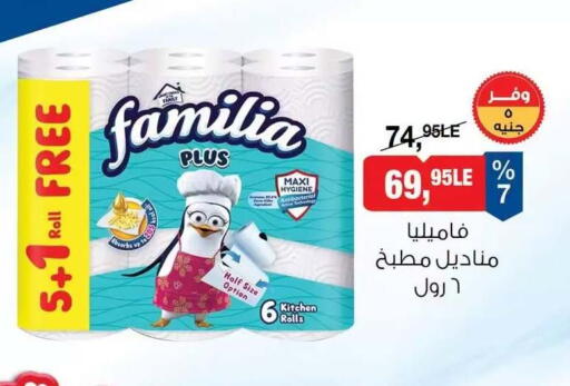 available at BIM Market  in Egypt - Cairo