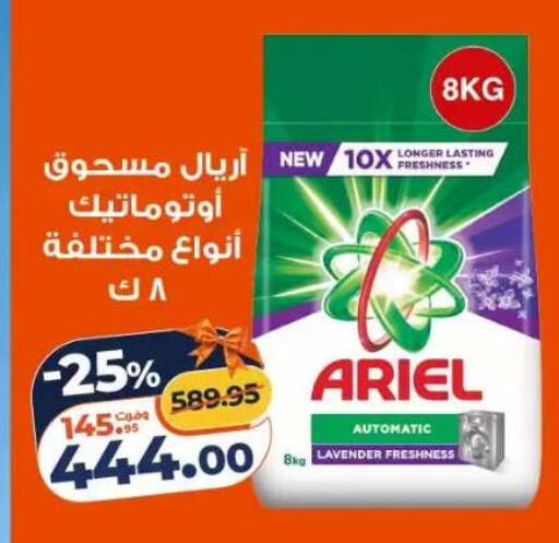 available at Kazyon  in Egypt - Cairo