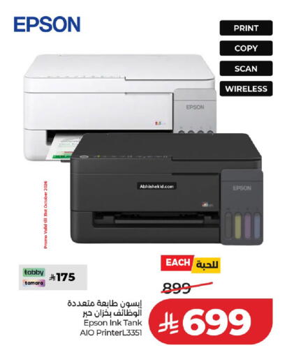 available at LULU Hypermarket in KSA, Saudi Arabia, Saudi - Al-Kharj