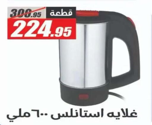available at El Fergany Hyper Market   in Egypt - Cairo