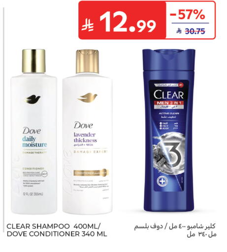 available at Carrefour in KSA, Saudi Arabia, Saudi - Jeddah