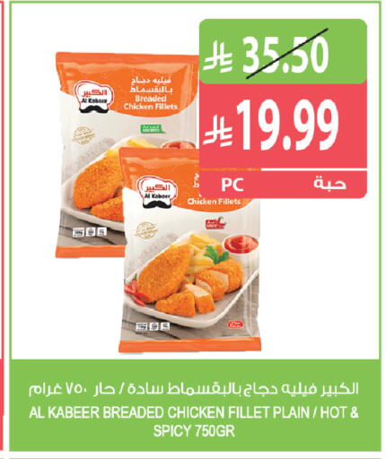 متوفر لدى المزرعة في مملكة العربية السعودية, السعودية, سعودية - جدة