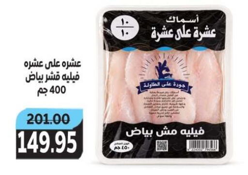 available at The Mart  in Egypt - Cairo