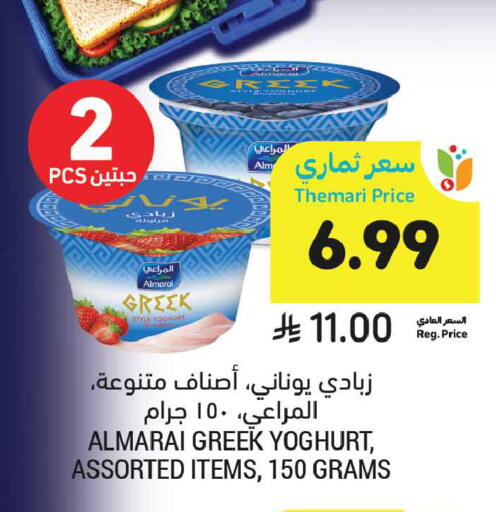 available at Tamimi Market in KSA, Saudi Arabia, Saudi - Jeddah