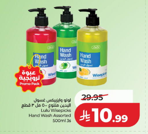 Apple Lemon available at LULU Hypermarket in KSA, Saudi Arabia, Saudi - Al-Kharj