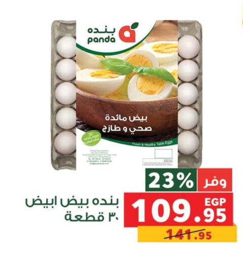 available at Panda  in Egypt - Cairo