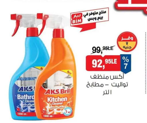 available at BIM Market  in Egypt - Cairo