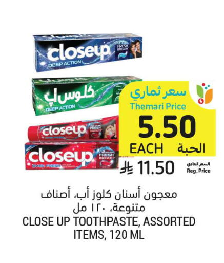 متوفر لدى أسواق التميمي في مملكة العربية السعودية, السعودية, سعودية - الخبر‎