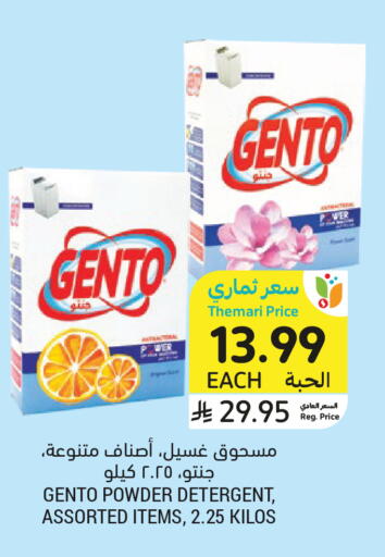 available at Tamimi Market in KSA, Saudi Arabia, Saudi - Jeddah