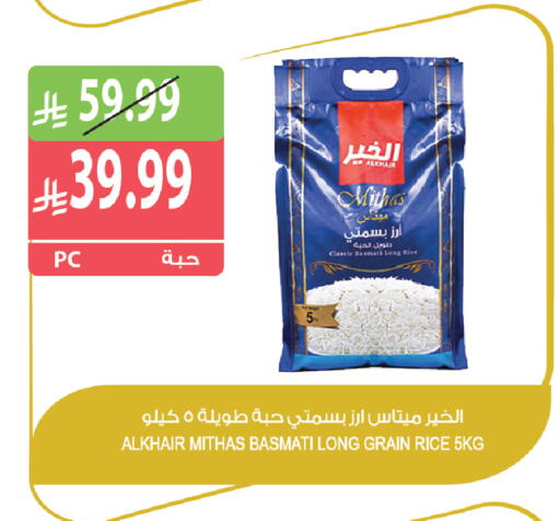 متوفر لدى المزرعة في مملكة العربية السعودية, السعودية, سعودية - تبوك