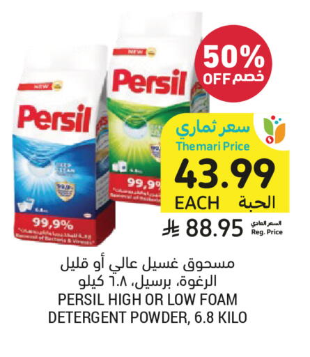 available at Tamimi Market in KSA, Saudi Arabia, Saudi - Jeddah