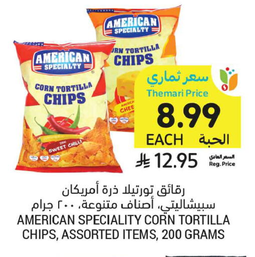 Chilli متوفر لدى أسواق التميمي في مملكة العربية السعودية, السعودية, سعودية - جدة