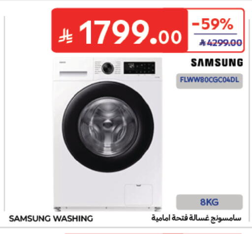 available at Carrefour in KSA, Saudi Arabia, Saudi - Jeddah