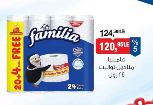available at BIM Market  in Egypt - Cairo