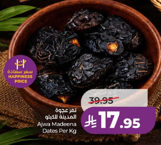 available at LULU Hypermarket in KSA, Saudi Arabia, Saudi - Al-Kharj