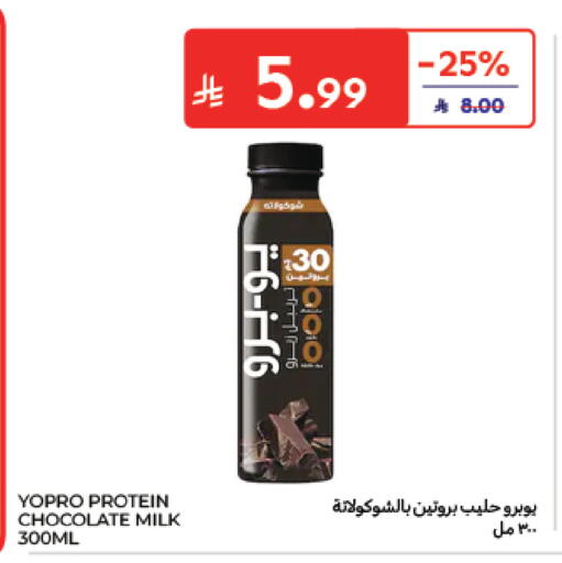 متوفر لدى كارفور في مملكة العربية السعودية, السعودية, سعودية - المدينة المنورة
