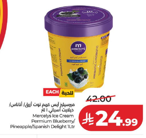 Blueberry BlueBerry Pineapple متوفر لدى لولو هايبرماركت في مملكة العربية السعودية, السعودية, سعودية - الخرج