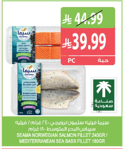 Lemon Parsley متوفر لدى المزرعة في مملكة العربية السعودية, السعودية, سعودية - جدة