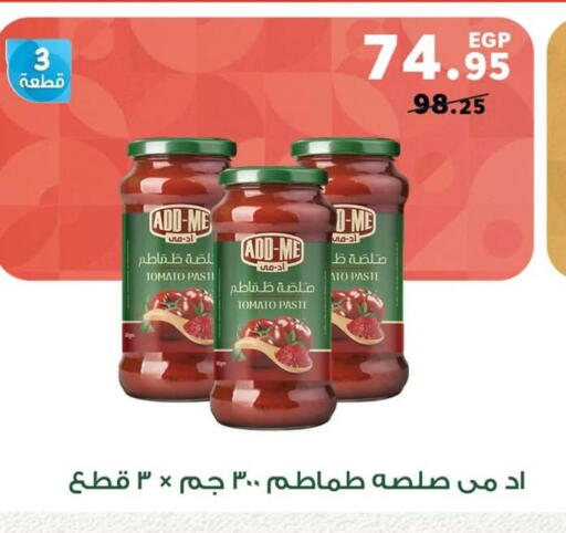 Tomato متوفر لدى بنده في Egypt - القاهرة