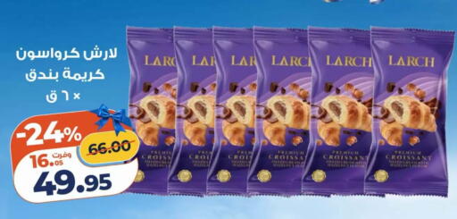 available at Kazyon  in Egypt - Cairo