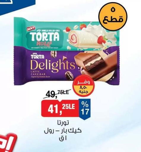 Vanilla available at BIM Market  in Egypt - Cairo