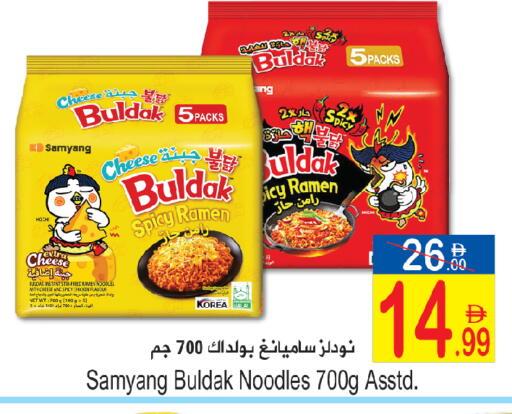 available at Sun and Sand Hypermarket in UAE - Ras al Khaimah