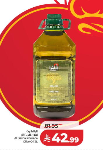 متوفر لدى لولو هايبرماركت في مملكة العربية السعودية, السعودية, سعودية - الخرج
