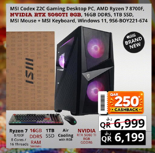 available at Prestige Computers in Qatar - Al Shamal