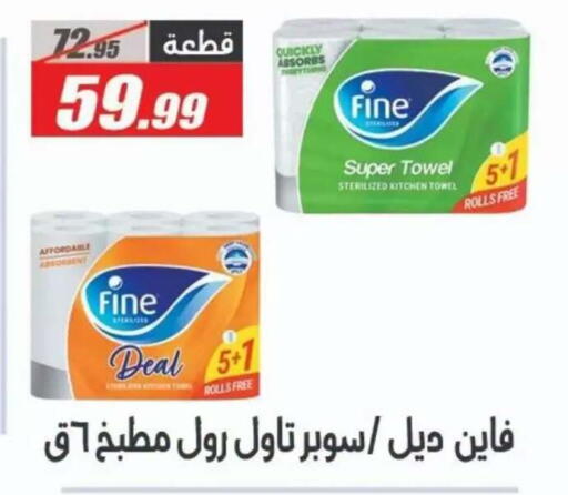 available at El Fergany Hyper Market   in Egypt - Cairo