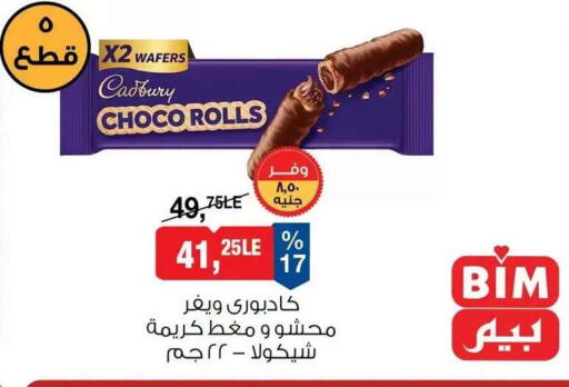 available at BIM Market  in Egypt - Cairo