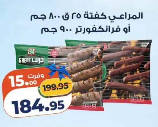 available at Kazyon  in Egypt - Cairo