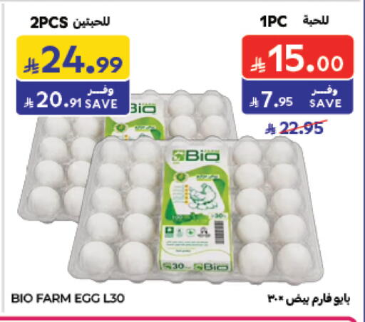 available at Carrefour in KSA, Saudi Arabia, Saudi - Jeddah