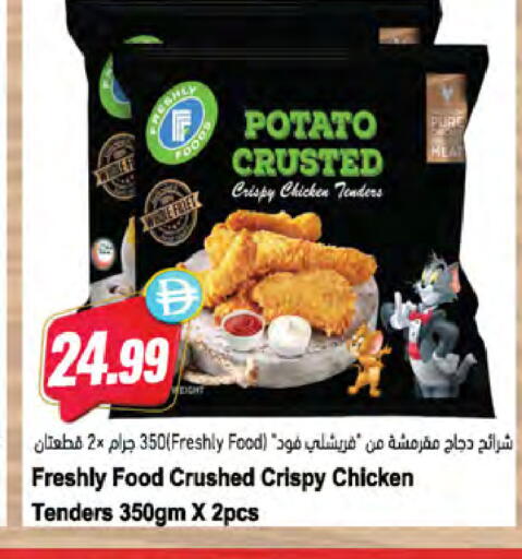 Potato متوفر لدى المايا سوبرماركت في الإمارات العربية المتحدة , الامارات - ٱلْعَيْن‎