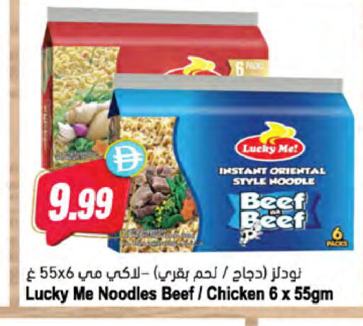 available at Almaya Supermarkets in UAE - Ras al Khaimah