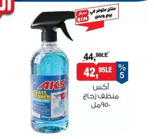 available at BIM Market  in Egypt - Cairo