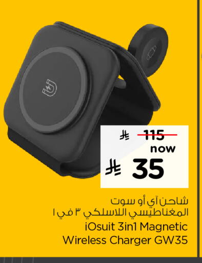 available at Nesto in KSA, Saudi Arabia, Saudi - Al-Kharj