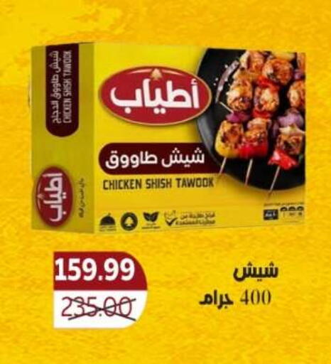 available at The Mart  in Egypt - Cairo