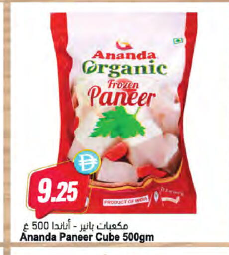 available at Almaya Supermarkets in UAE - Abu Dhabi