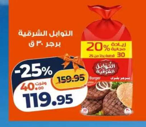متوفر لدى كازيون في Egypt - القاهرة