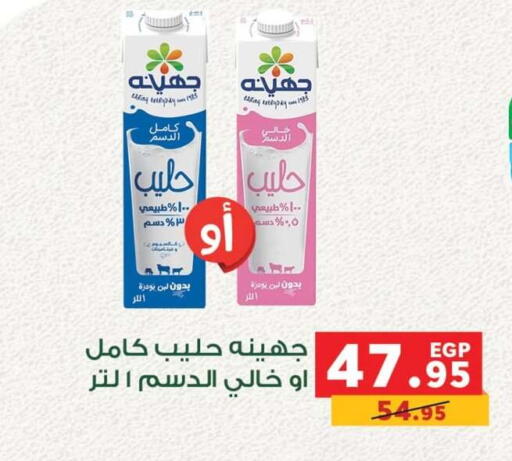 available at Panda  in Egypt - Cairo