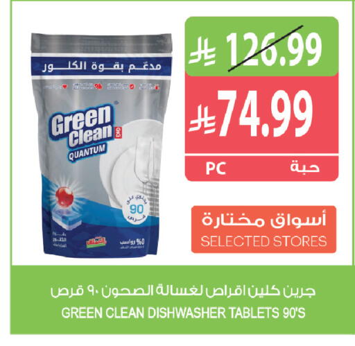 متوفر لدى المزرعة في مملكة العربية السعودية, السعودية, سعودية - الخرج