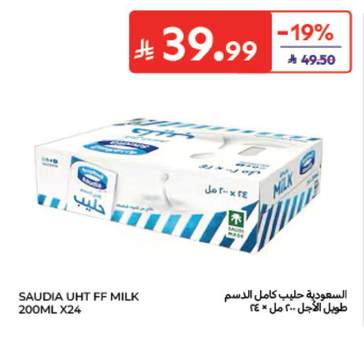 متوفر لدى كارفور في مملكة العربية السعودية, السعودية, سعودية - المدينة المنورة