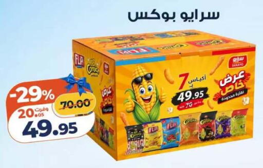 متوفر لدى كازيون في Egypt - القاهرة