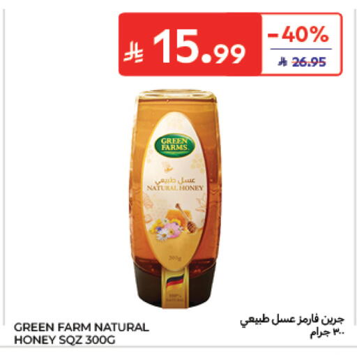 available at Carrefour in KSA, Saudi Arabia, Saudi - Jeddah